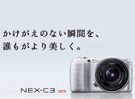 SONY NEX-C3 世界最小最輕的單眼相機 SONY NEX-C3 世界最小最輕的單眼相機