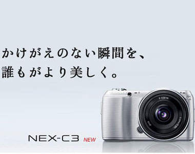 SONY NEX-C3 世界最小最輕的單眼相機