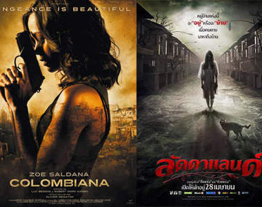 黑蘭嬌&陰地 今夏惡搞片名除了超級8之外再+1