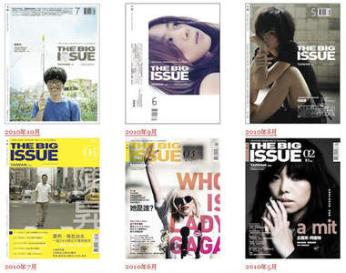 代誌大條了~《大誌》雜誌介紹