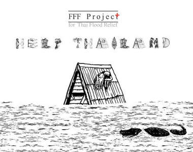 水災注意報！下載創意字體做愛心