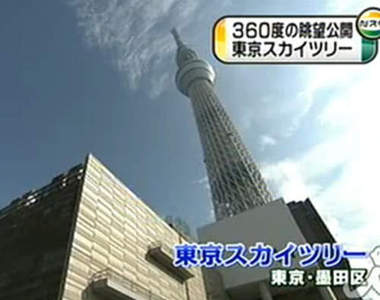 東京晴空塔第一展望台內部大公開囉~!