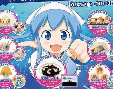 花枝娘餐廳開張!吃飯吧腳腳~