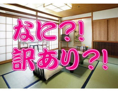 什麼都有什麼都不奇怪！《問題客房》便宜給你住！