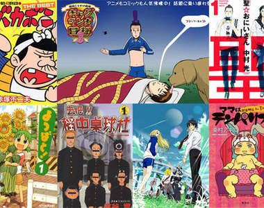 看了讓你恢復元氣、呵呵大笑、考試都考一百分的漫畫作品!