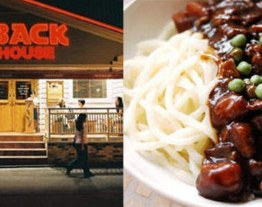 有人竟然會在OutBack 吃炸醬麵？!