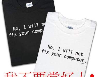 老外阿宅T 原來好人都不想修電腦？