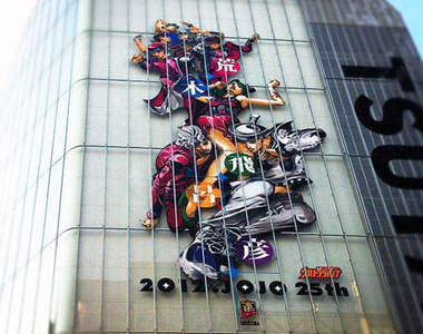 JOJO冒險野郎週年紀念 該是去涉谷好好朝聖一下了