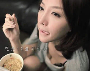 幸福倒數 舔舌妹 程永熏 好想與妳享受這一刻