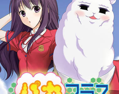 可愛嗎?!我的《草泥馬女友》♥♥