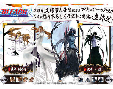 《BLEACH死神》一護vs藍染　最強的模型對決