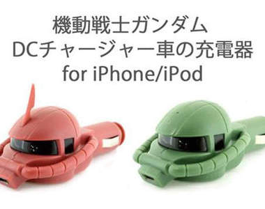 《薩克頭充電器》有開車的蘋果族注意!