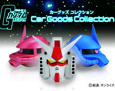 鋼彈頭頭 車上好用小物