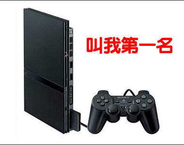 PS2 總銷量1億5千萬台達成