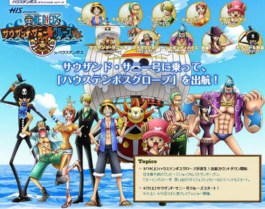 《豪斯登堡》將舉行千陽號首航儀式！