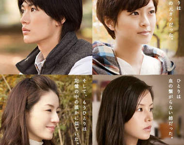 三浦春馬新片《東京公園》 清新上映(飄~)
