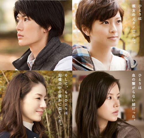 三浦春馬新片 東京公園 清新上映 飄