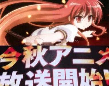 《灼眼的夏娜III(Final)》10月就看得到了>w<