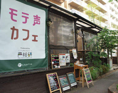 讓美聲男為妳服務的美聲咖啡廳