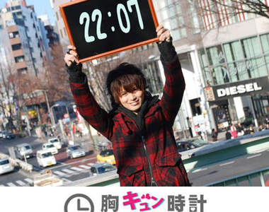 女生也要好時計～讓美男為妳報時的《心動時計》♥