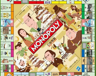 NHK 大河劇 50 部記念版大富翁～特別推出喔！