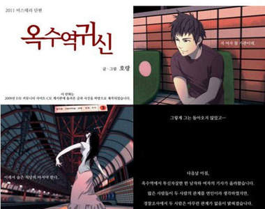 捷運驚魂~韓國網路超夯鬼故事(真人真事)