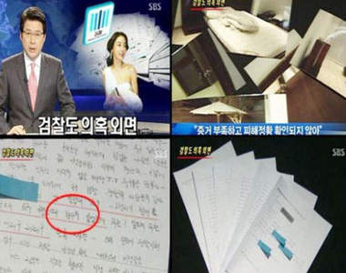 《張紫妍》信封偽造 ?!可能性人物名單公佈~