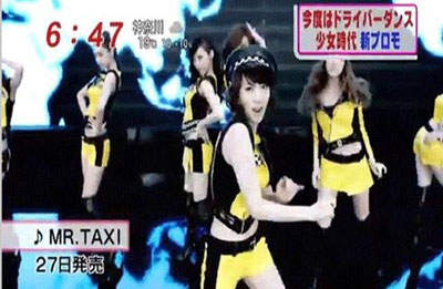 少女時代新專輯 Mr Taxi Mv大公開