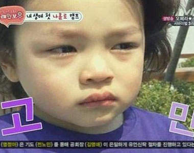 五歲正太《道允》首次和媽媽離別的時候...