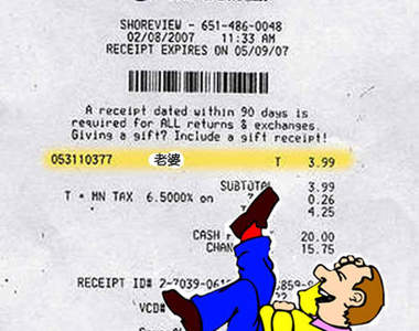 爆笑白癡收據～你到底買了什麼？