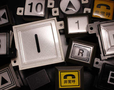 按鍵狂必看的　電梯開關按鍵攻略