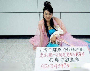 地鐵嫦娥女下凡人間  尋找兔男奔月度中秋
