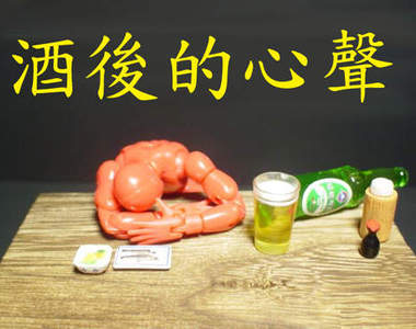 模型人的日常生活 我用這樣的方式寫日記