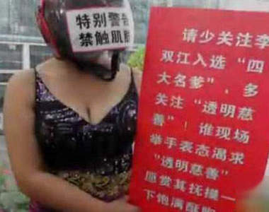 左岸《摸奶女》PK 俄羅斯摸奶哥？！