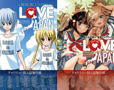 東日本賑災 慈善同人&原畫展@栃木市