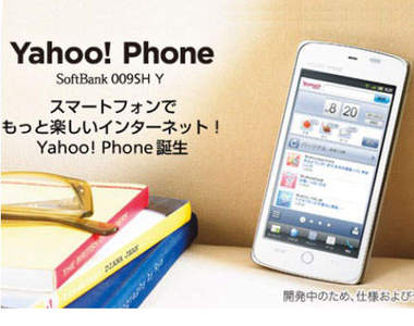 Yahoo！Phone  日本Yahoo推出Android手機