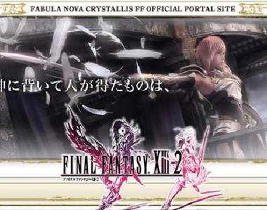 太空戰士13-2 發表!!