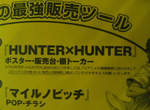 【冨樫再報】HUNTER×HUNTER動畫再開! 【冨樫再報】HUNTER×HUNTER動畫再開!