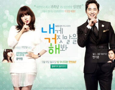 尹恩惠 新劇《說謊給我看看》即將上映~