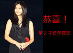 篠原涼子雙喜臨門！懷孕跟新電影一起上～