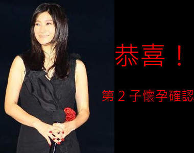 篠原涼子雙喜臨門!懷孕跟新電影一起上~