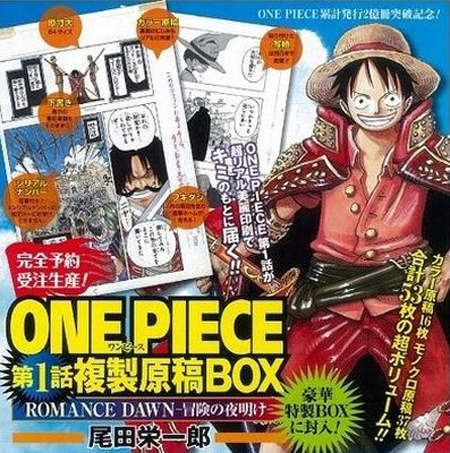 海賊王樂透 獎品還是這麼吸引人