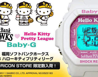 Softbank Hawks × HelloKitty × Baby G～好運動的一隻聯名錶！