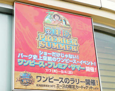 香吉士的海賊餐廳@日本環球影城