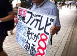 日本網友的反韓抗議活動 下一站應該是新大久保吧?!(誤) 日本網友的反韓抗議活動 下一站應該是新大久保吧?!(誤)