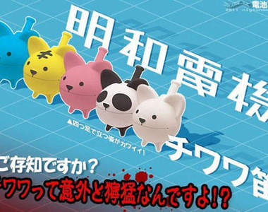 日本超人氣團體「明和電機」逗趣樂器又一發～《吉娃娃笛》