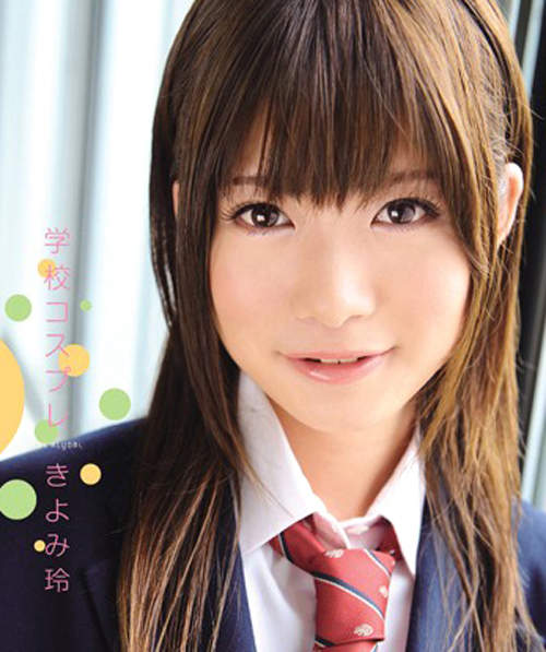 AV女優高材生 清見玲 - 圖片1 AV女優高材生 清見玲 - 圖片1