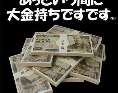 缺錢嗎？高薪打工解救你的錢包！只要你願意......