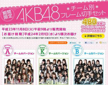 AKB48郵票 發揮恥力從舔舔偶像開始