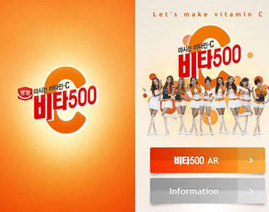 《維他命500》APP 買了少女時代就會為你唱歌跳舞喔~